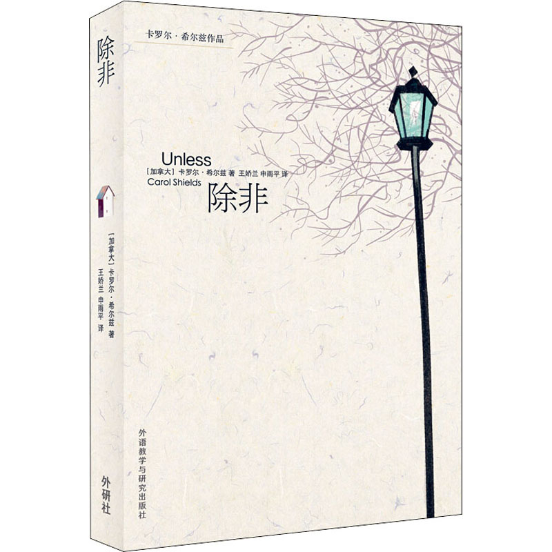 除非