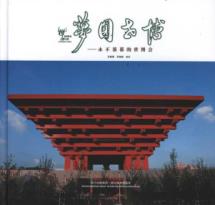 梦园世博 免运费