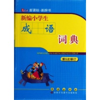什么五次成语_成语故事图片(2)