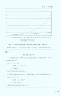 人身保险基础知识/中国人寿销售类培训教材