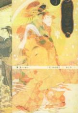 明治宫女