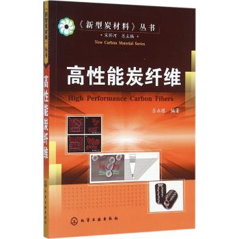 高性能炭纤维