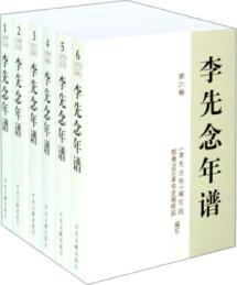 李先念年谱 免运费