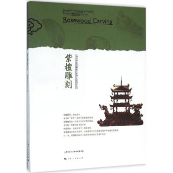 紫檀雕刻