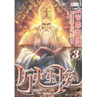 历史的尘埃(三)-知秋-小说