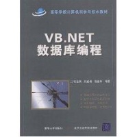 VB.NET数据库编程-石志国-大学-文轩网