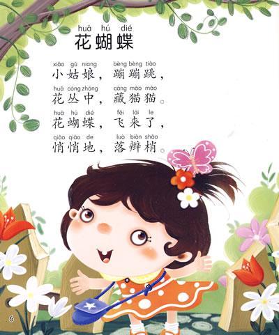 我开小汽车儿歌简谱