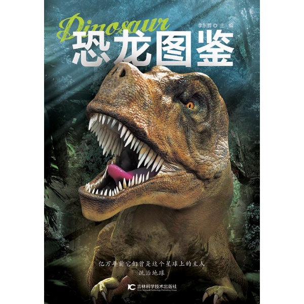前言 特暴龙 暴龙 三角龙 大鸭龙 巨体龙 分支龙 似鹅龙 阿拉摩龙 萨尔塔龙 伤齿龙 剑角龙 冥河龙 甲龙 无鼻角龙 埃德蒙顿龙 亚冠龙 奇异龙 南极甲龙 准角龙 开角龙 美甲龙 迅猛龙 艾伯塔龙 拟鸟龙 单爪龙 似鸟龙 厚鼻龙 恐手龙 伤龙 驰龙 帕克氏龙 栉龙 副栉龙 惧龙 慈母龙 短角龙 赖氏龙 戟龙 绘龙 葬火龙 斑比盗龙 短冠龙 食肉牛龙 尖角龙 冠龙 偷蛋龙 阿巴拉契亚龙 南极龙 阿基里斯龙 鸭嘴龙 阿贝力龙 死神龙 巴克龙 巨盗龙 南方巨兽龙 懒爪龙 鲨齿龙 棘龙 掘奔龙 活堡龙 木他龙