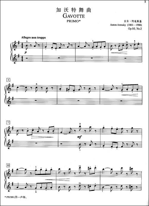 中国曲谱网小奏鸣曲贝多芬