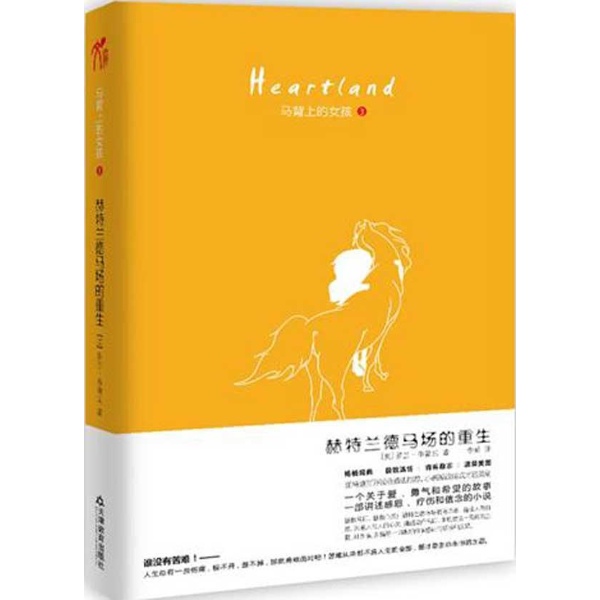 找一部<em>小说</em>,<em>女孩重生</em>,在异世做领主的-
