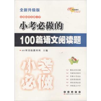 语文阅读理解100篇