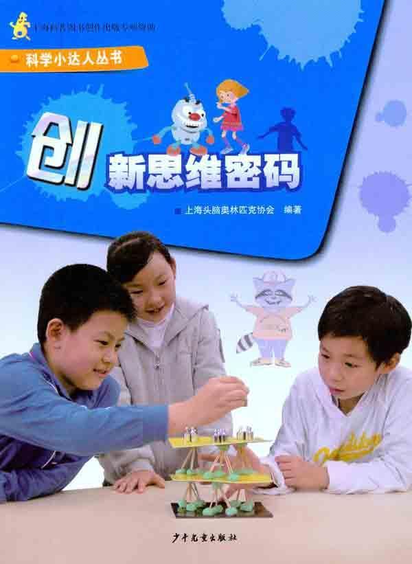 争做创新小达人