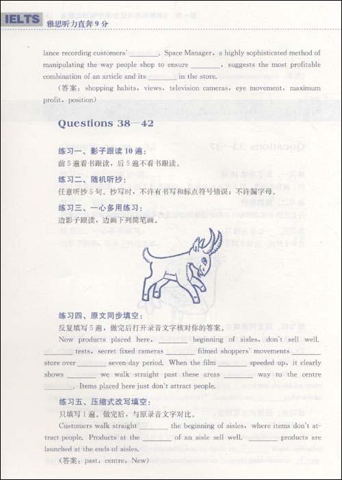 雅思听力直奔9分,听力,图书