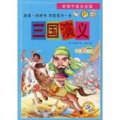涓夊浗婕斾箟/灏戝効娉ㄩ煶鍚嶈憲