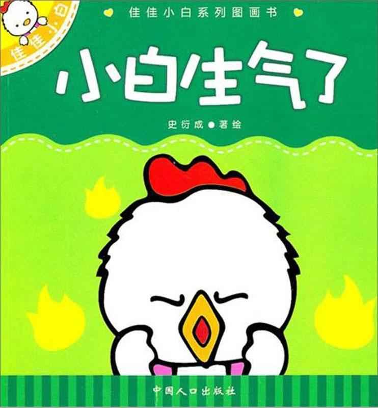 生气的卡通猫表情图片分享_表情大全