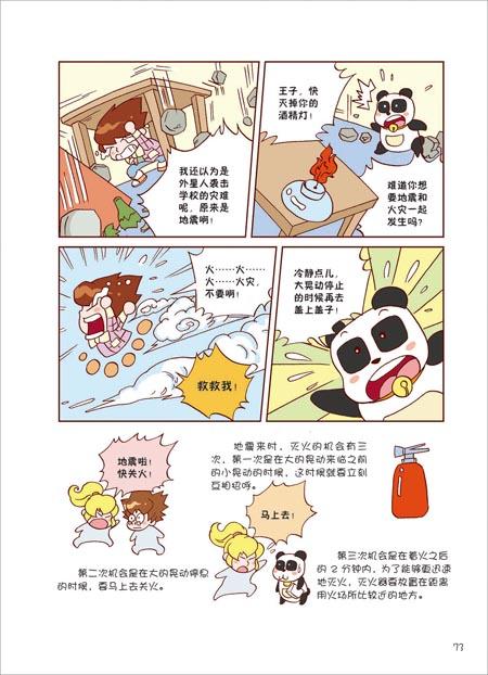  洋洋兔动漫是北京理工大学出版社的动漫分社,拥有一批中国领先图片