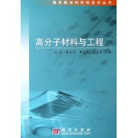 复合材料在航空航天领域的应用与发展