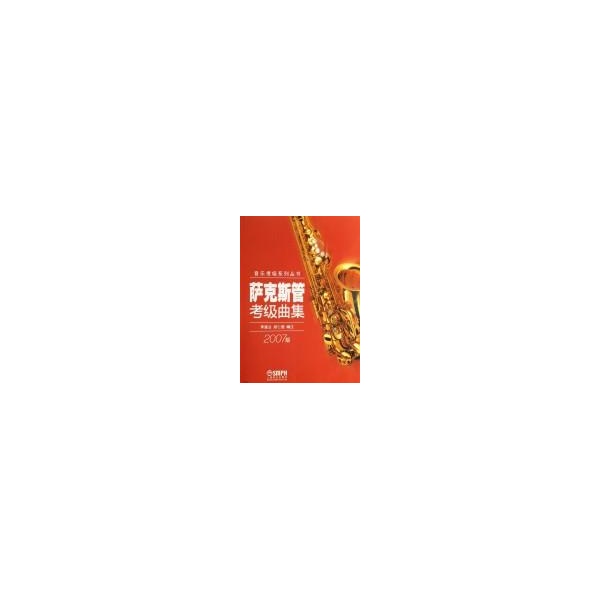 第二圆舞曲萨克斯简谱