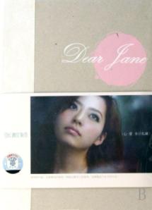 张靓颖EP:DEAR JANE(CD)