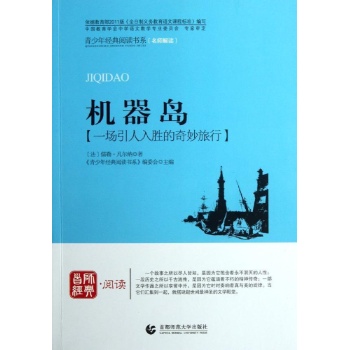 机器岛 