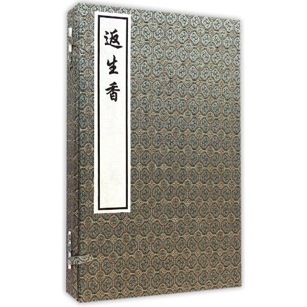 返生香((全2册)-(明)叶小鸾 著作--文轩网图片