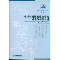 关于国际贸易便利化进程新特征的在职毕业论文范文