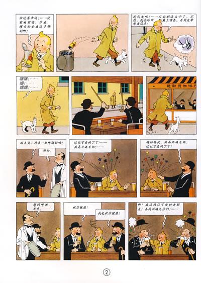 金钳螃蟹贩毒集团/丁丁历险记(大16开本) 书籍 现货漫画 商城