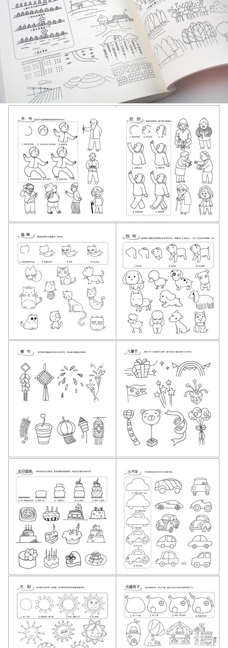 木屋别墅简笔画