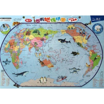 磁力世界地理拼图(MINI书包版新版) 
