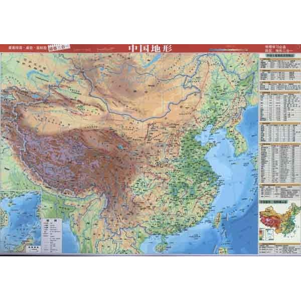 中国地图.中国地形-刘洪涛图片