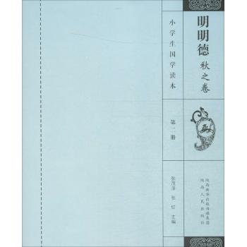 明明德·秋之卷·2
