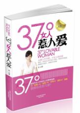 孩上天堂坏女孩走四方/<em>女人打破规则去成功</em>,女
