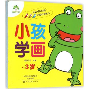 3岁/小孩学画