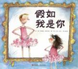 假如我是你