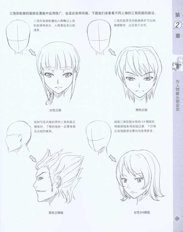 超级宝典漫画动漫-cc动漫社-技法与绘本足球赛卡通漫画图片