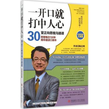 一开口就打动人心