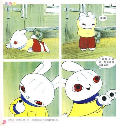 雪动画(上海美术水龙)-中国孩子漫画v动画长-漫电影经典迅雷敬图片