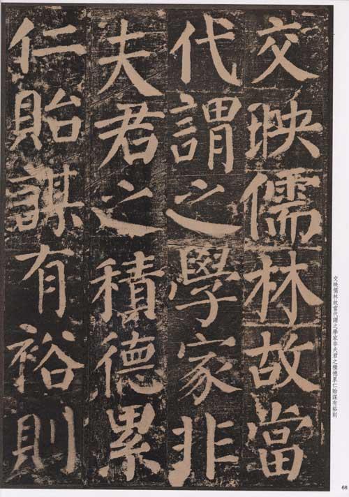 颜勤礼碑\/彩色放大本中国著名碑帖-孙宝文-书法-文轩网