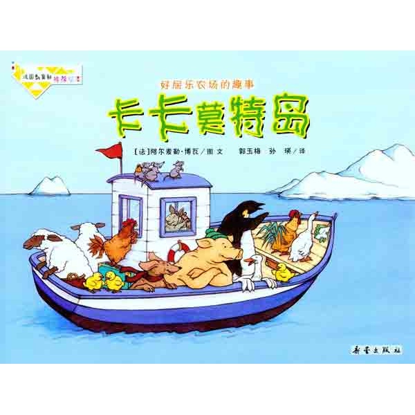简笔画暑假趣事