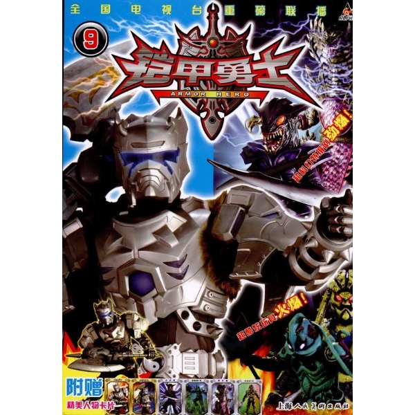 铠甲勇士画画步骤动漫