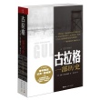 古拉格:一部历史