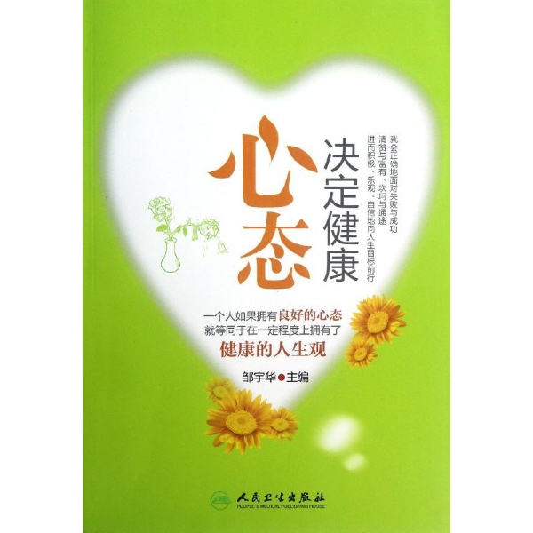 白领丽人拥有健康心理有五招