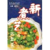 新煮艺:大盘菜