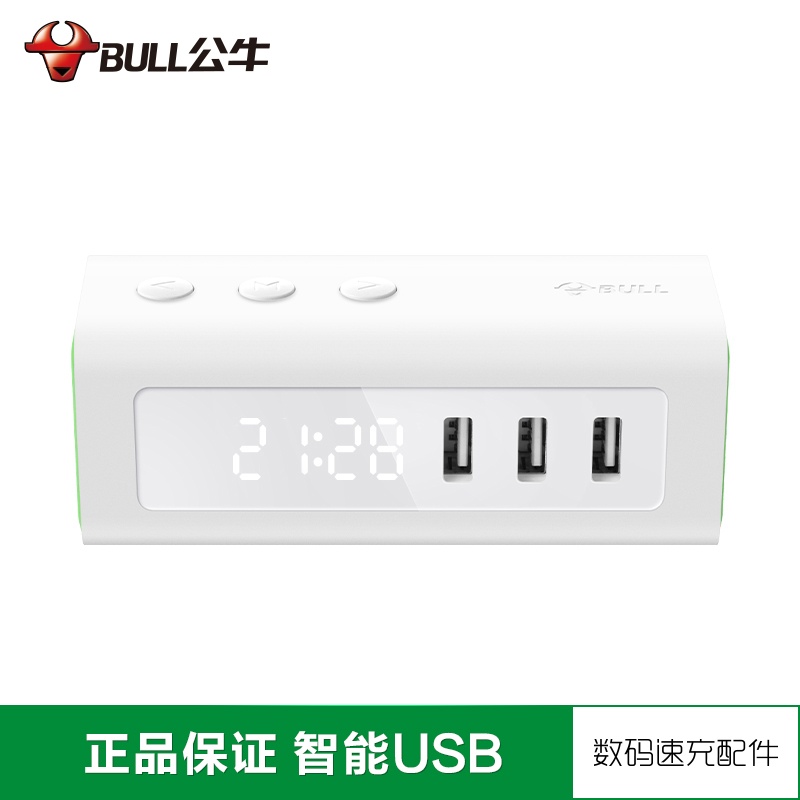 公牛（BULL）绿色充电坞插座TQU152 插座/智能USB插座/插排/充电器/移动电源/耳机 盒装充电坞插座1.5米