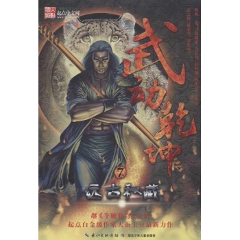 肉棒武动改编‖武动乾坤改编之绫清竹‖武动乾坤 ...