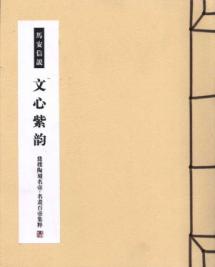 文心紫韵：马安信说 免运费