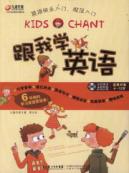 跟我学英语：启蒙版