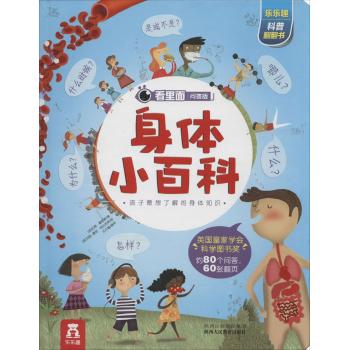 看里面(问答版)