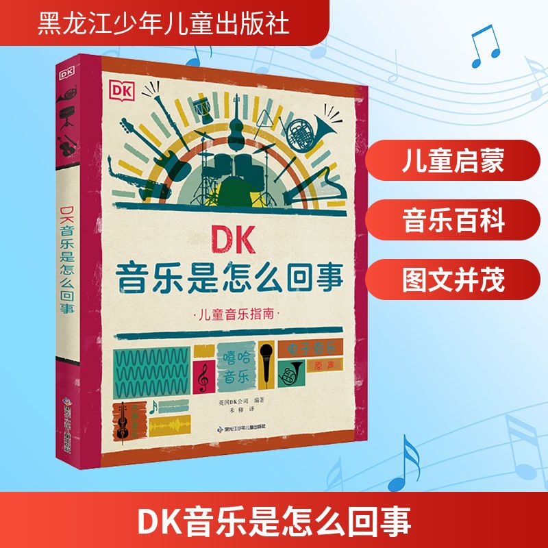  DK音乐是怎么回事 