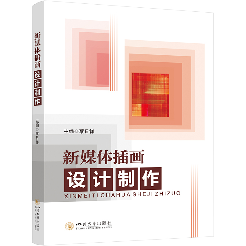  新媒体插画设计制作 